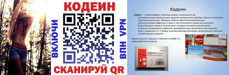Кодеиновый сироп Lean Purple Drank  Купить  Тосно 
