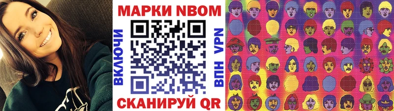 Марки NBOMe 1500мкг  Купить  Тосно 